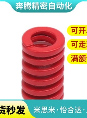 替代代怡和达ISO标准矩弹簧YSIH/YSIL/YSIM/YSIB-D10~L25~305绿