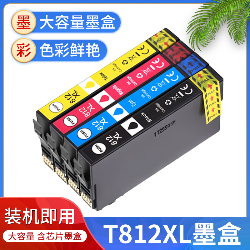 适用爱普生T812XL墨盒T812 WF-7840/WF-7845/WF-7830/WF-7840油墨