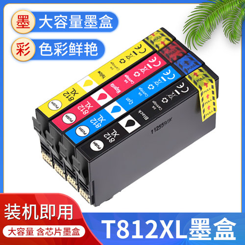适用爱普生T812XL墨盒T812 WF-7840/WF-7845/WF-7830/WF-7840油墨