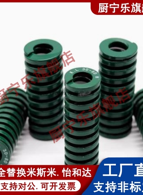 米斯米矩形弹簧 SWH20-20/25/30/35/40/45/50/55/60/65/70/75/80