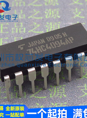 原装进口 TC74HC4094AP DIP16 74HC4094 逻辑-移位寄存器