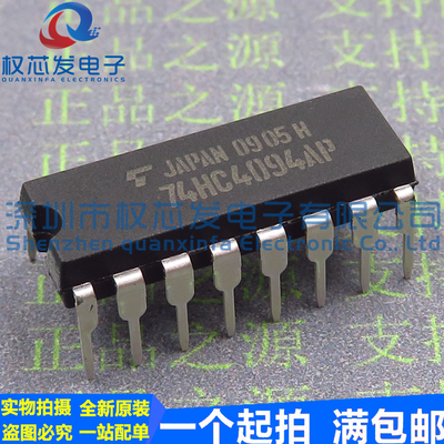 原装进口 TC74HC4094AP DIP16 74HC4094 逻辑-移位寄存器