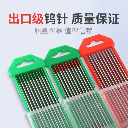 正品北坞钨针氩弧焊机钨棒坞极乌针北坞电极1.6/2.0/2.4/3.0/3.2