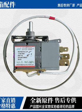 适用于美的冰柜温控器WPFE27M- L1 17431000000196温度控制开关