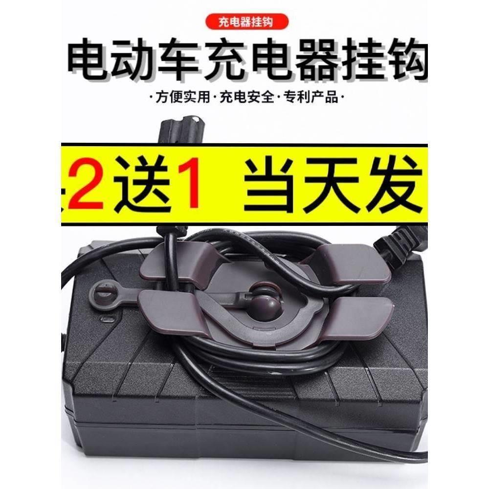 电动车充器挂钩可旋转瓶