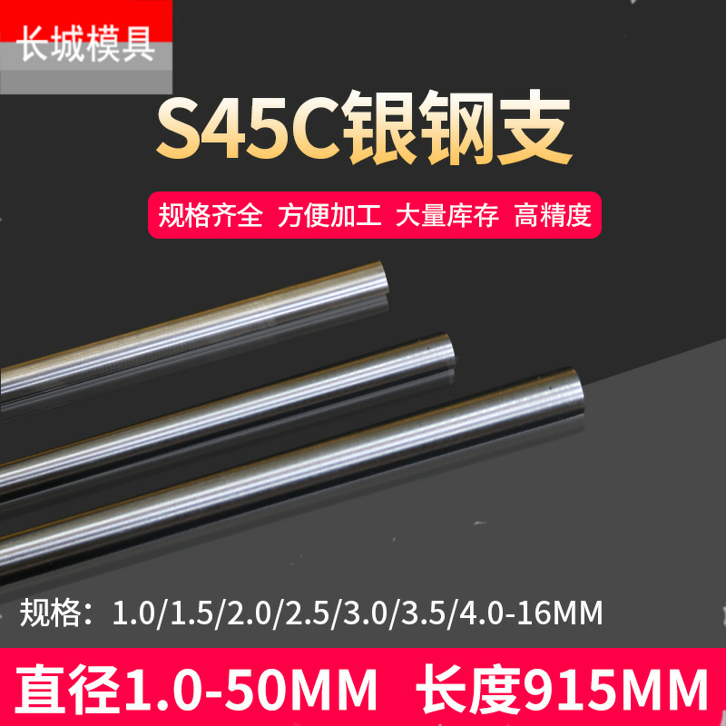 银钢支光杆号条枝圆棒轴