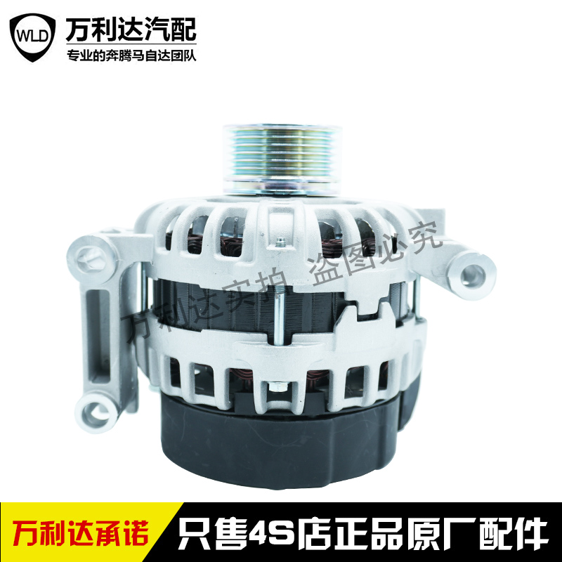 适配奔腾发电机总成纯正