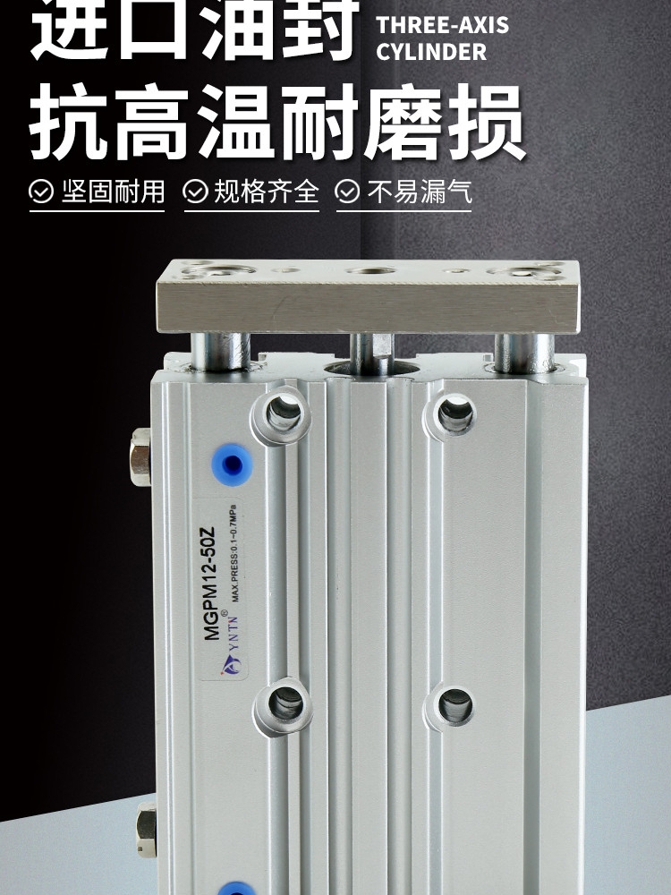 气动元件小型带导杆气缸三轴三杆MGPM12X10X20X25X30X40X50带磁