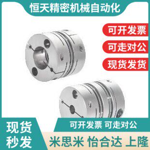 替代DBM01/02/21/22-D19-d4C-e4联轴器 铝合金 单/双膜片 螺钉夹
