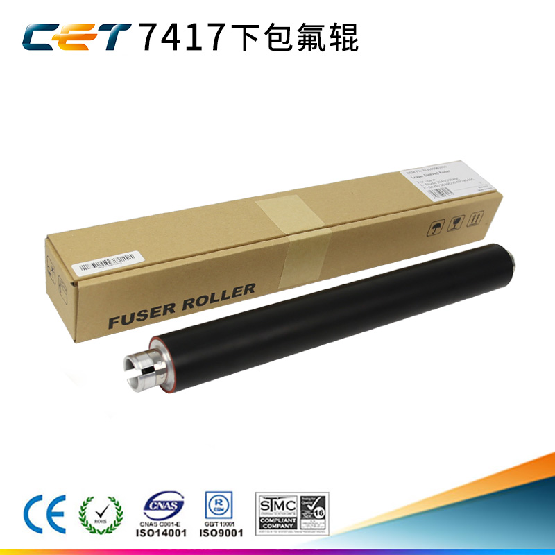 中恒CET适用东芝 2040C 2540C 3040C 3540C 4540C 下包氟辊 下辊