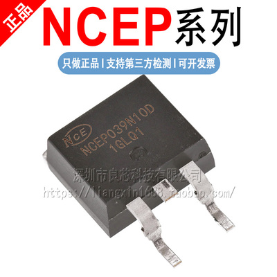 NCEP01T13D NCEP058N85D NCEP15T14D NCEP039N10D TO-263场效应管