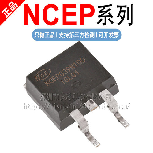 NCEP01T13D NCEP058N85D NCEP15T14D NCEP039N10D TO-263场效应管