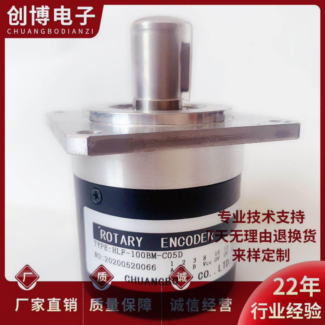 全新HLF-100BM-C05D 自动化设备光电旋转编码器