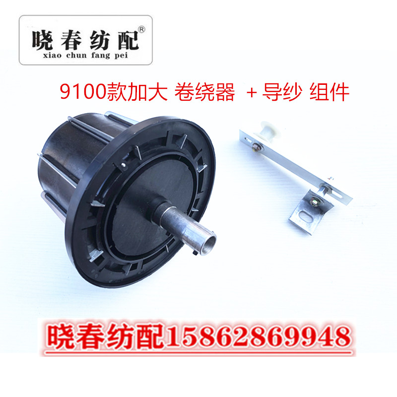 喷气织布机配件废边轮改造卷绕器简易型机械卷绕器日发红旗 废边
