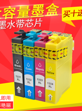 DAT适用爱普生EPSON Office TX320F/TX325F 彩色喷墨打印机油墨盒