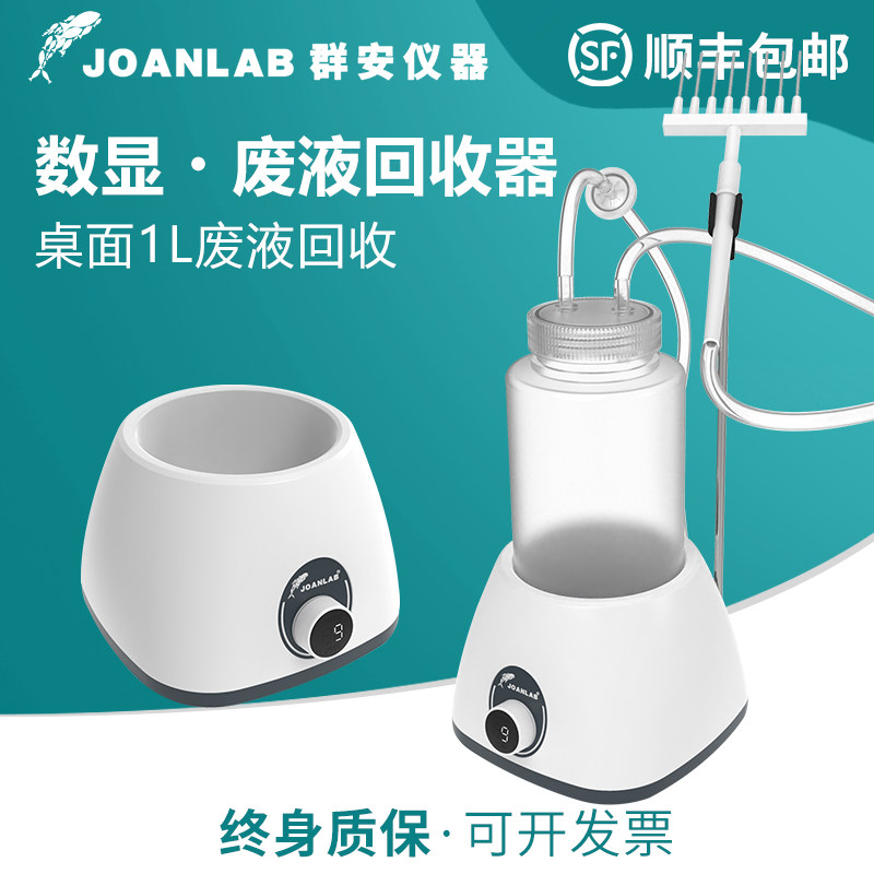 真空吸液器泵可调速实验