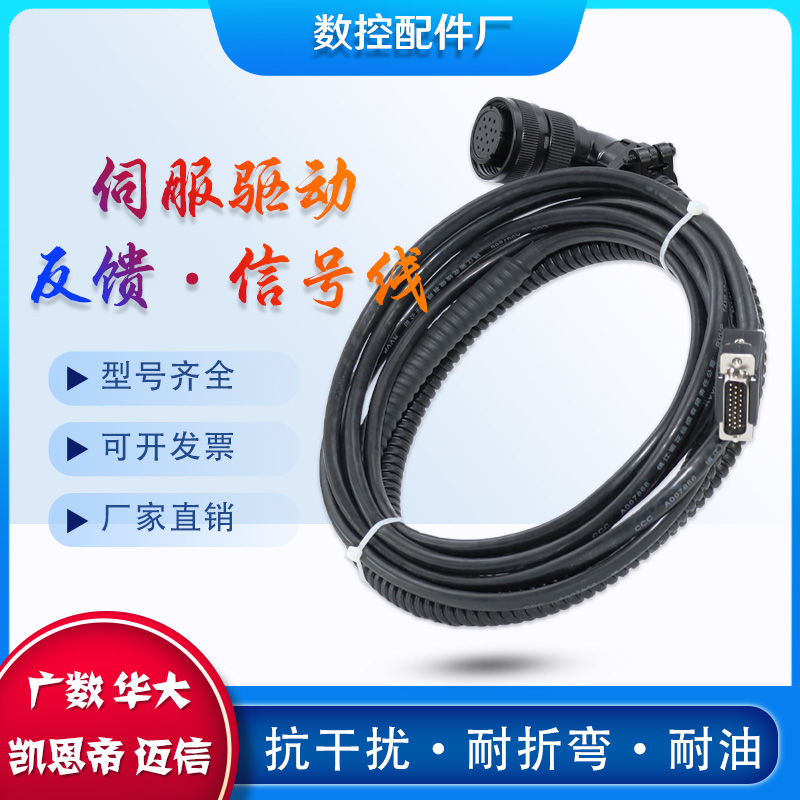 广数迈信凯恩帝驱动器反