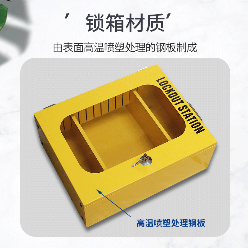 锁具管理站钢制箱透明电