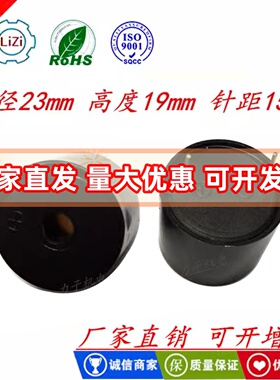 高分贝蜂鸣器yd2319脚距15有源长声23*19直插件 3v5v12v24v蜂鸣器