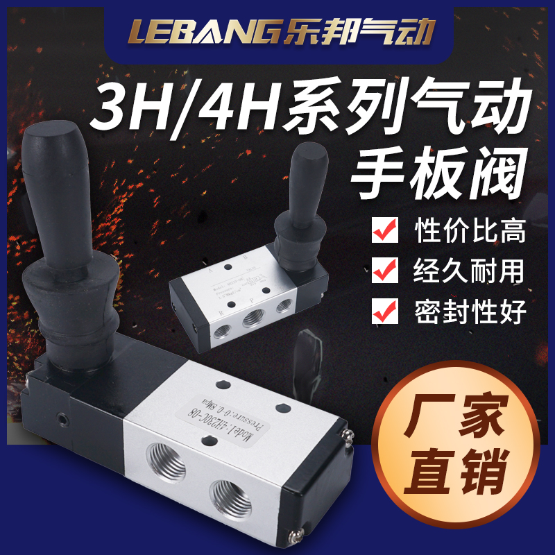 气动手动手板阀4H210-06 4H230C-08 4H310-10自动复位4HA430E-15