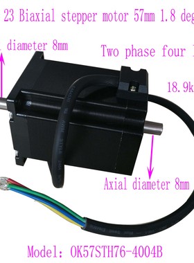 Nema 23 Biaxial stepper motor 57mm 1.8degrees 57双轴步进电机