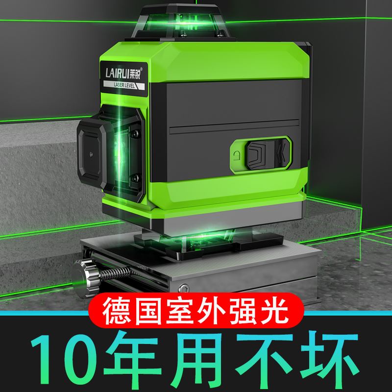红外线水平仪绿光12线高精度强光细线贴墙仪平水仪激光自动调平