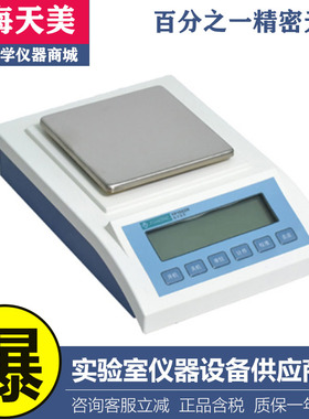 上海精科天美YP202N/502N/2001N/6001N百分之一电子精密天平0.1g