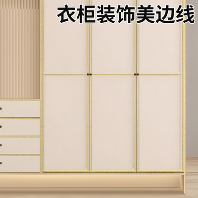 软镜子边框装饰条穿衣包