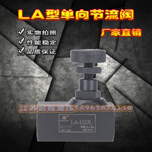 节流阀液压气动管式单向
