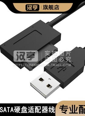 笔记本光驱7+6 13pin Slimline SATA笔记本电脑USB线USB2.0光驱线