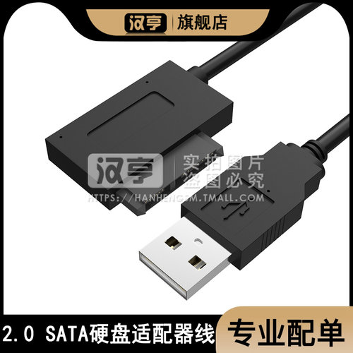 笔记本光驱7+6 13pin Slimline SATA笔记本电脑USB线USB2.0光驱线