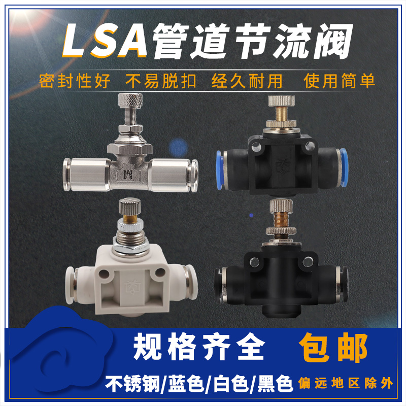 气动元件管接头限流阀道