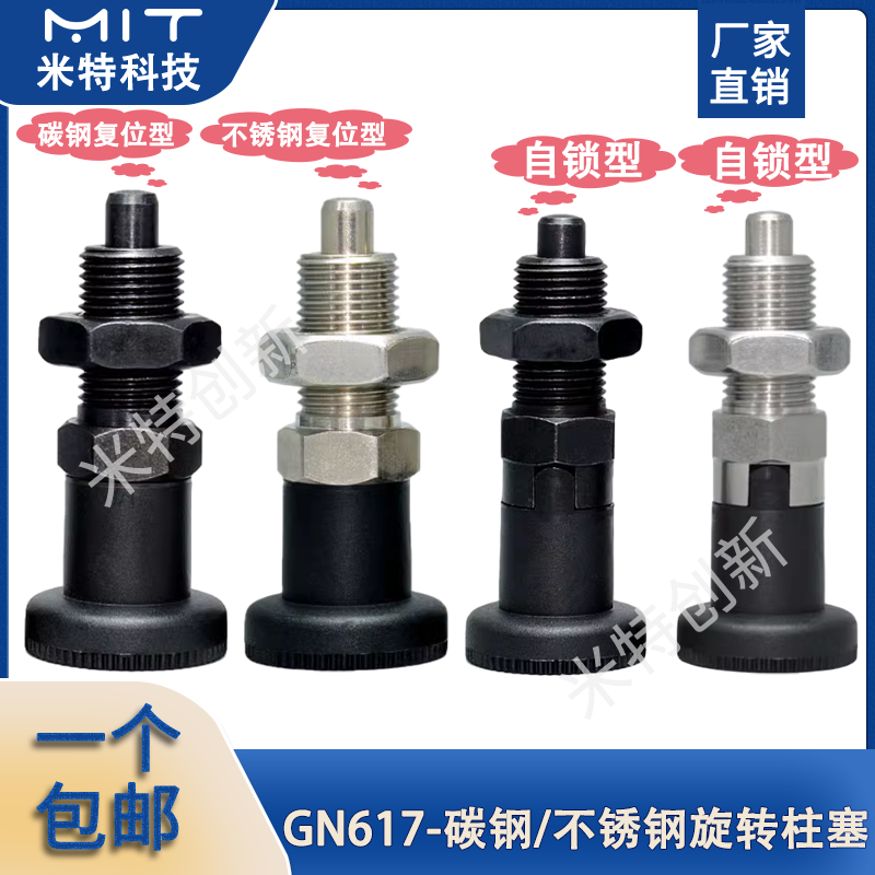 分度销自锁冈特旋钮弹簧