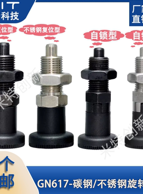 分度销自锁冈特GN617旋钮弹簧柱塞复位PXA/PXK安全MT305F/MT305Z