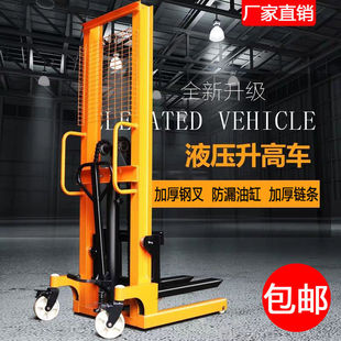 卸车电动叉车手动液压叉车一吨2吨手推堆高升降车脚踩叉车 叉车装
