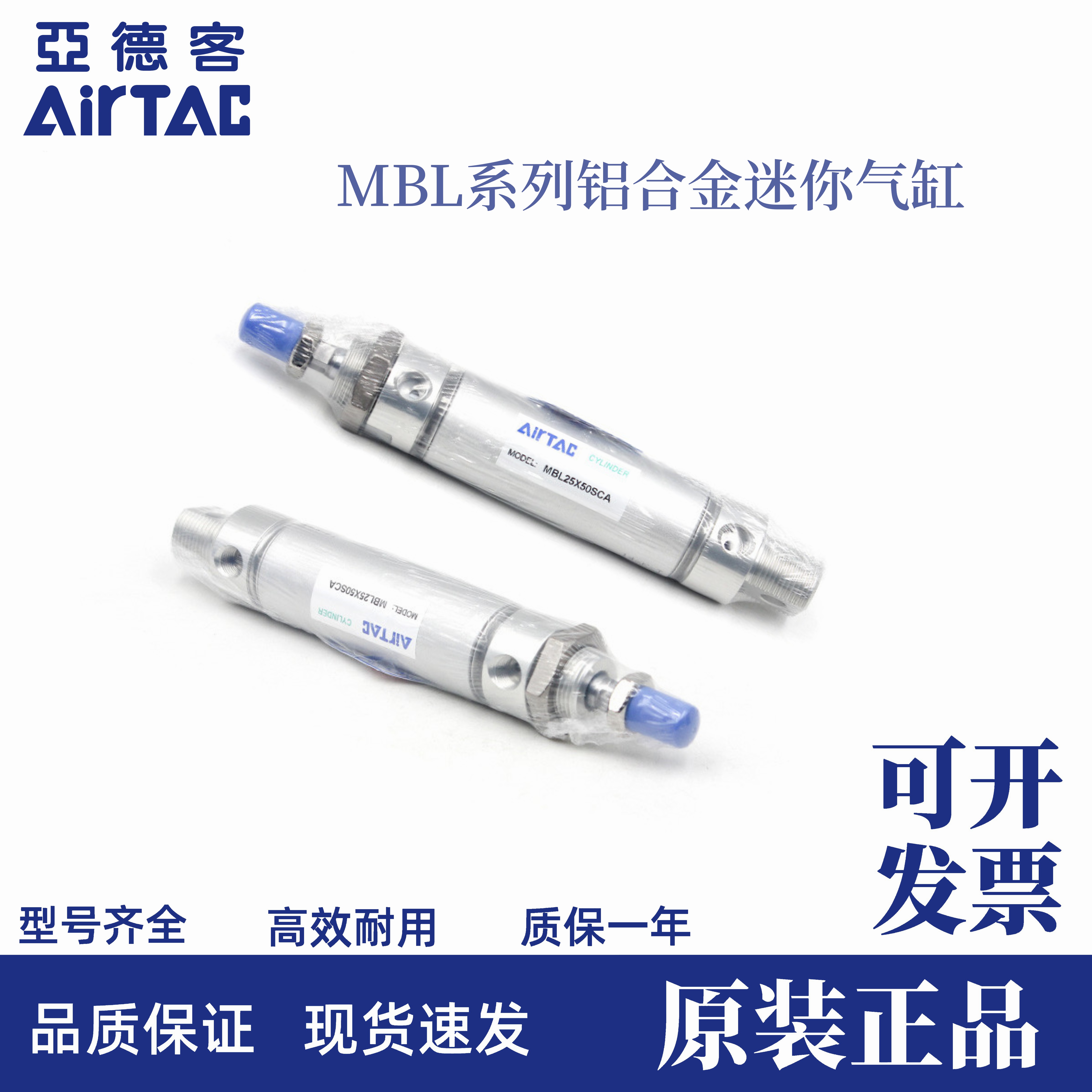 AirTAC亚德客铝合金迷你气缸MBL40*60/75/80/100/125/150-S-CA/U