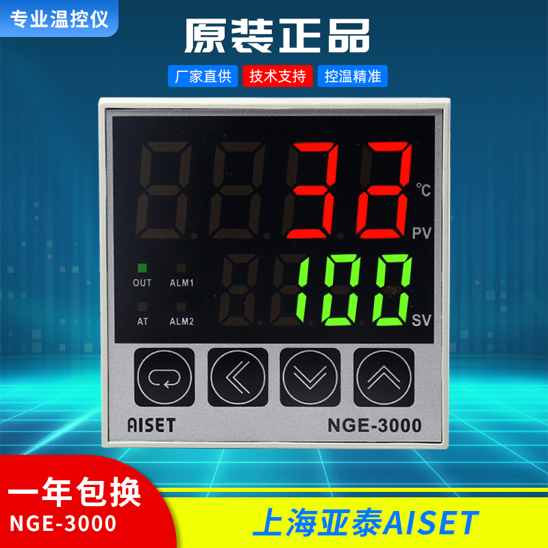 NGE-3000上海亚泰NGE-3411-1高精度温控仪NGE-3411V 3410 3410V