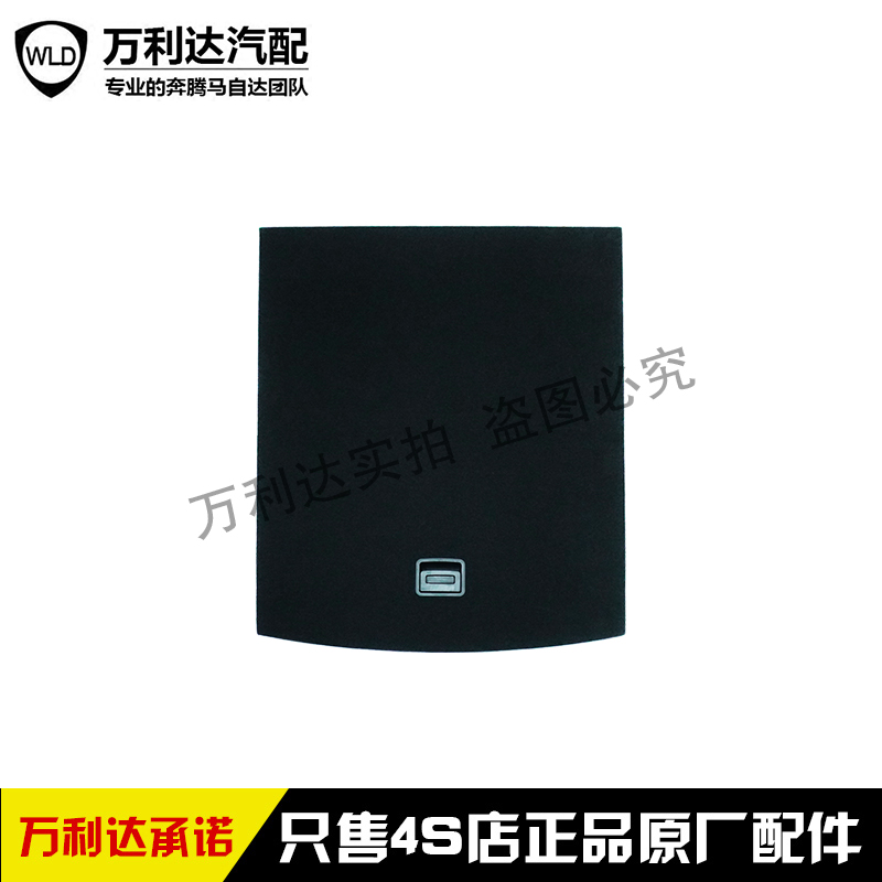 适配款奔腾备胎盖板垫地