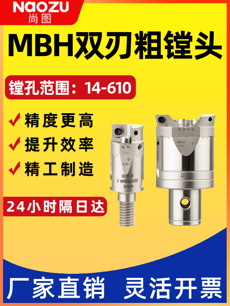 双刃粗镗头刀桥架式可调