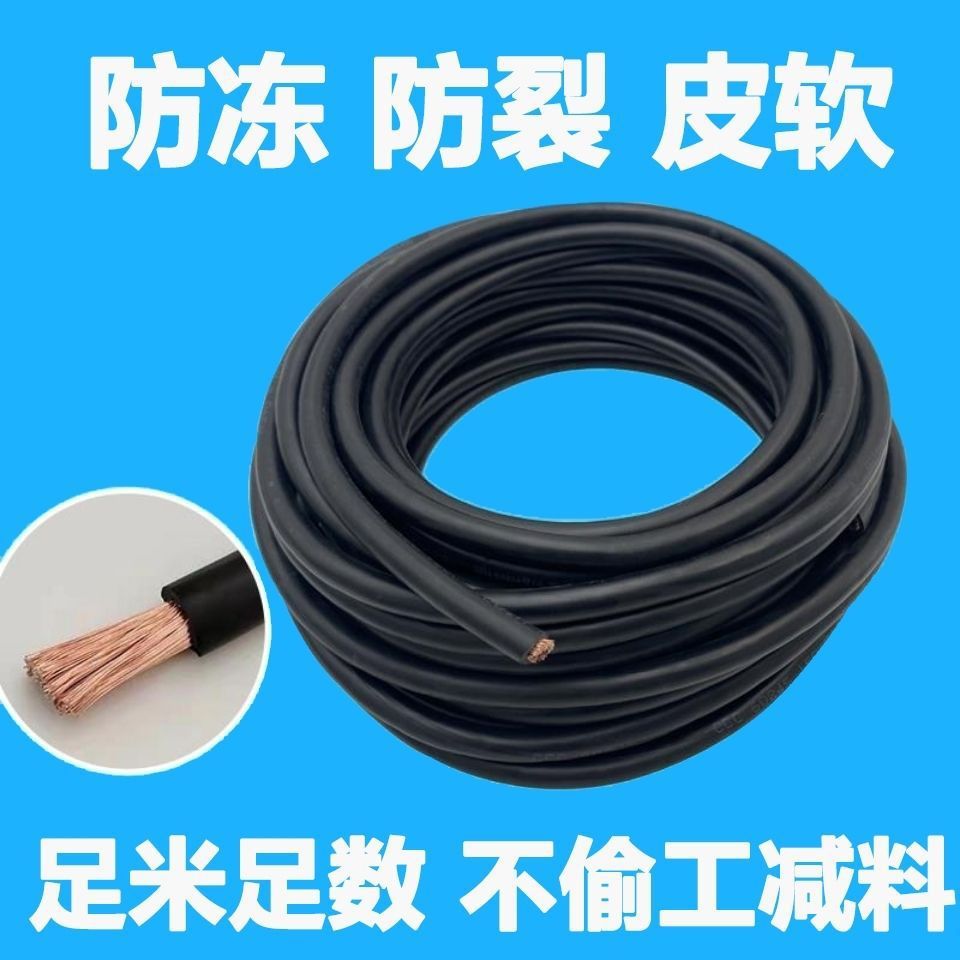电焊焊把线铜包铝防冻防高温焊机专用电缆16/25/35/50平方足米