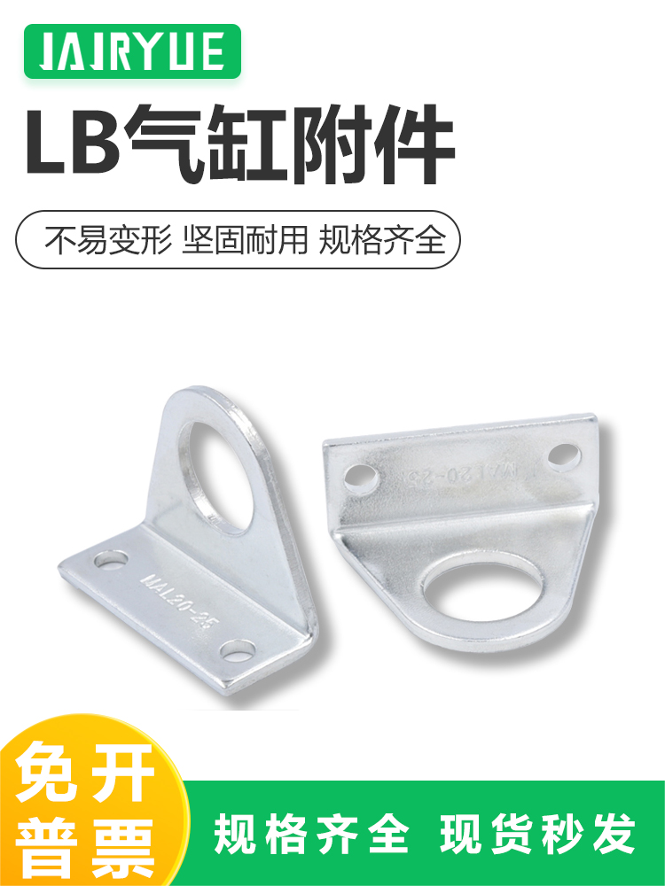 不锈钢迷你气缸安装支架