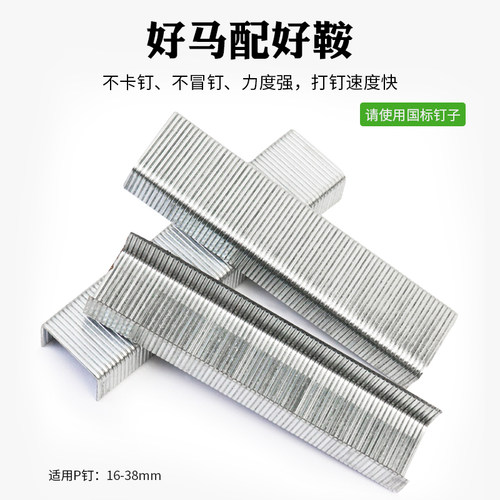 美特气动大码钉枪宽工业