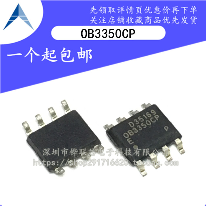 全新原装 OB3350CP 贴片SOP8脚 液晶芯片 高压板电源管理集成IC*
