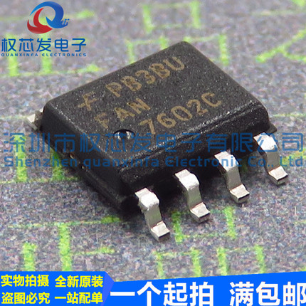 原装进口 FAN7602CMX 7602C SOP-8 电源管理芯片