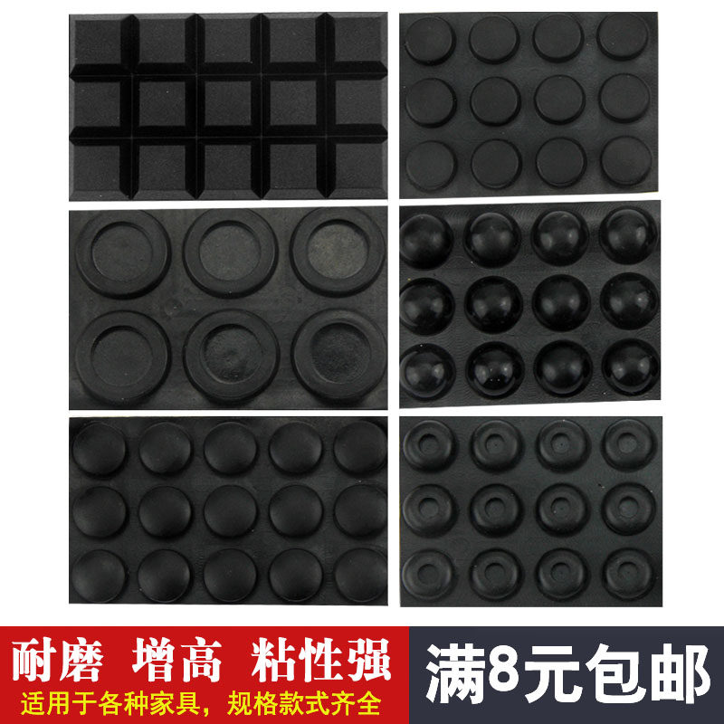 3M自粘式脚垫桌椅垫地板各种家具防滑减桌保护胶垫机箱减震橡胶