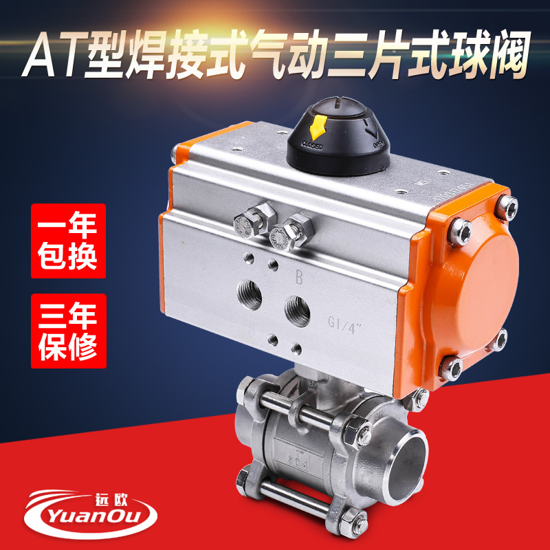 Q661F-16P气动三片式304不锈钢焊接对焊球阀 1寸DN1520 25 32 40