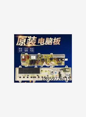 三度滚洗机XQ80-F3CZ脑主板显示板路板适 洋帝筒衣G810WI电板电一