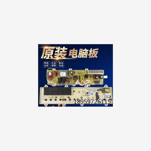 三度滚洗机XQ80-F3CZ脑主