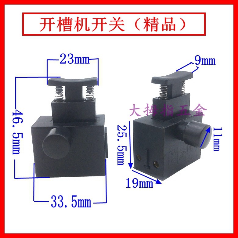 战旋开槽水电槽王开关电动开槽机125 133开槽机精品开关,3C数码配件,USB多功能数码宝,淘宝优惠券,粉丝福利购,淘宝优惠卷