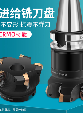 快进给铣刀盘ASRF12/15数控刀盘 SDMT120512/150512刀片高效切削